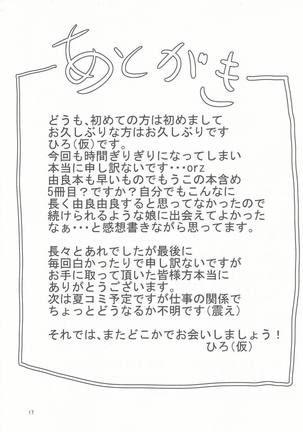 Yura to Motto Motto! Icha Love Shiyo - Page 16