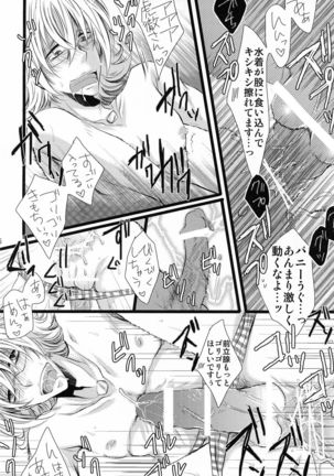 Koukai Choukyou HERO Page #7