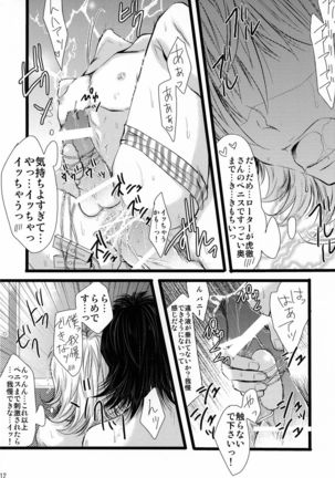 Koukai Choukyou HERO Page #13