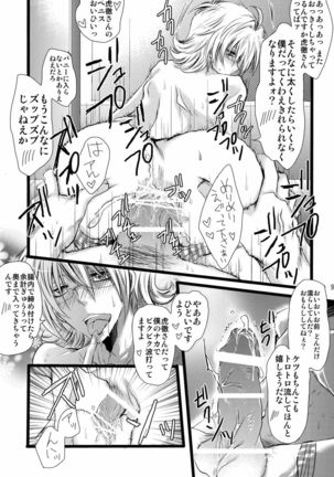 Koukai Choukyou HERO Page #10