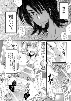 Koukai Choukyou HERO Page #8