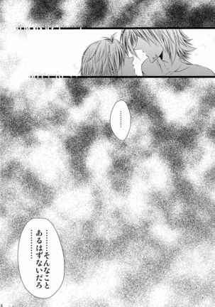 Koukai Choukyou HERO Page #19