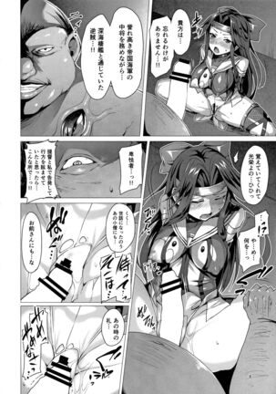 Dorei Shoukan Jintsuu Page #5