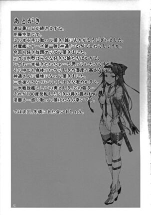 Dorei Shoukan Jintsuu Page #28