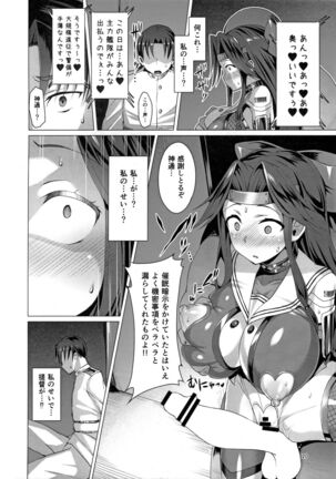 Dorei Shoukan Jintsuu Page #19