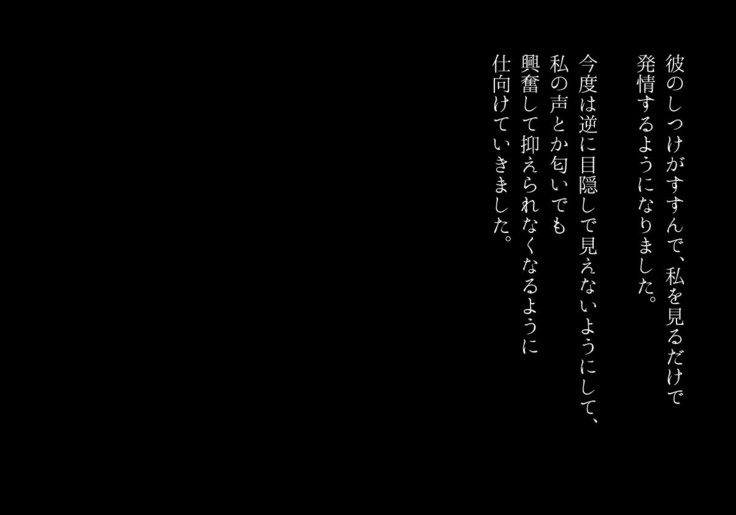 男性レンタル 地味系OL女子の性奴隷になるまで