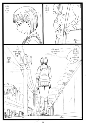 Kuzuha Page #33