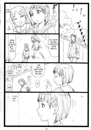 Kuzuha Page #32