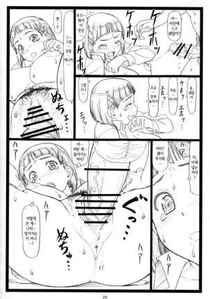 Kuzuha Page #26