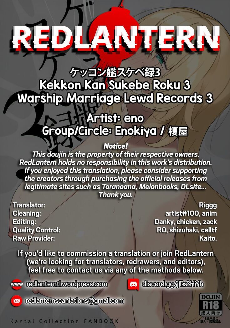 Kekkon Kan Sukebe Roku 3 | Warship Marriage Lewd Records 3