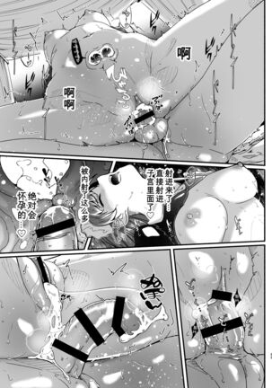 Maid Shujuu Lovers - Page 65