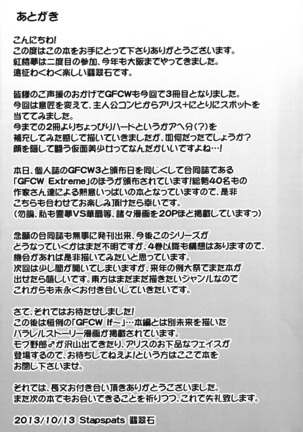 Gensoukyou Futanari Chinpo Wrestling 3 - Kamen Ningyou Tsukai "A" VS Devil Nitori Page #27