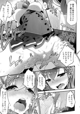 Terasutsuki no Shita de - Page 10