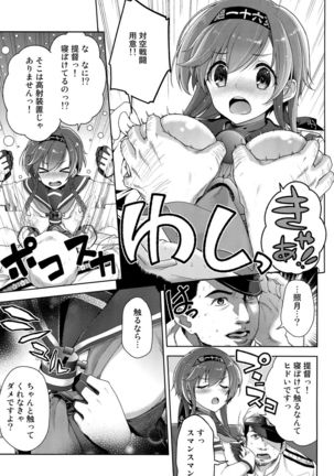 Terasutsuki no Shita de - Page 6
