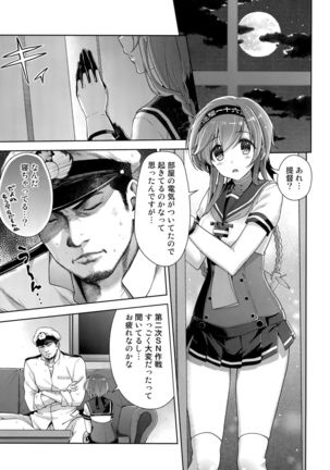 Terasutsuki no Shita de Page #4