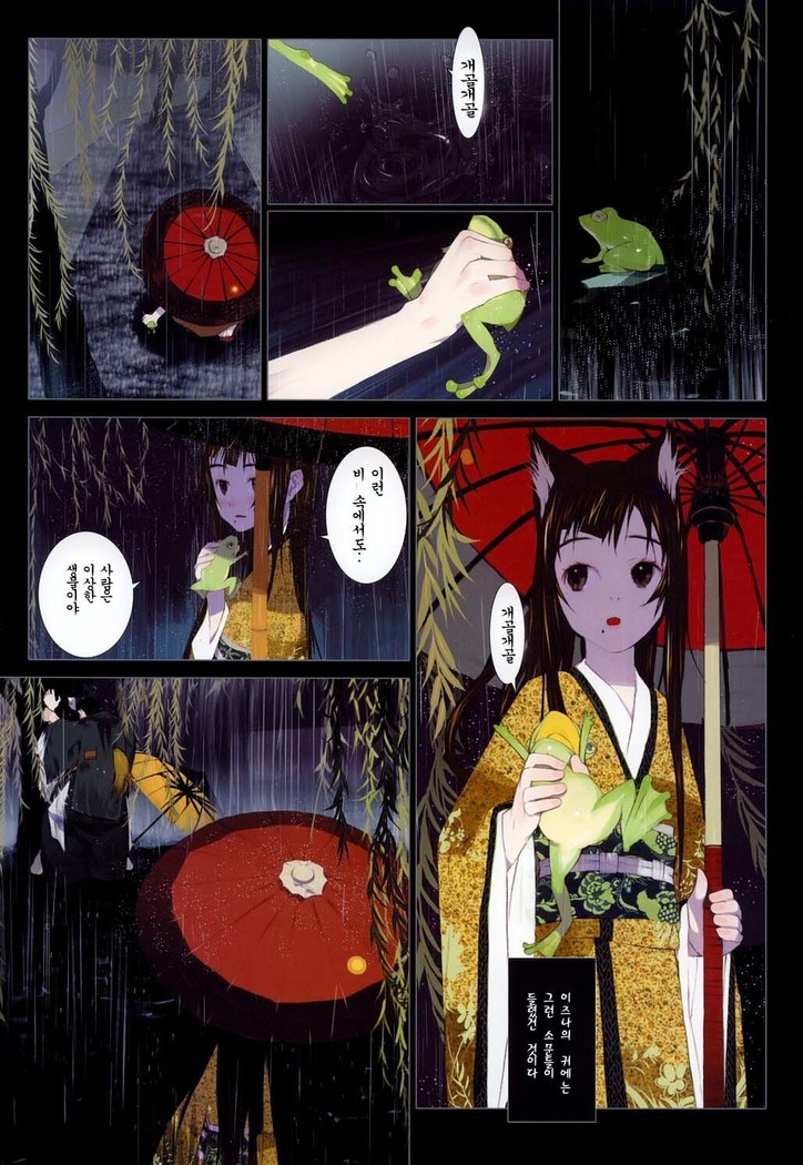 OKAMA - 華札