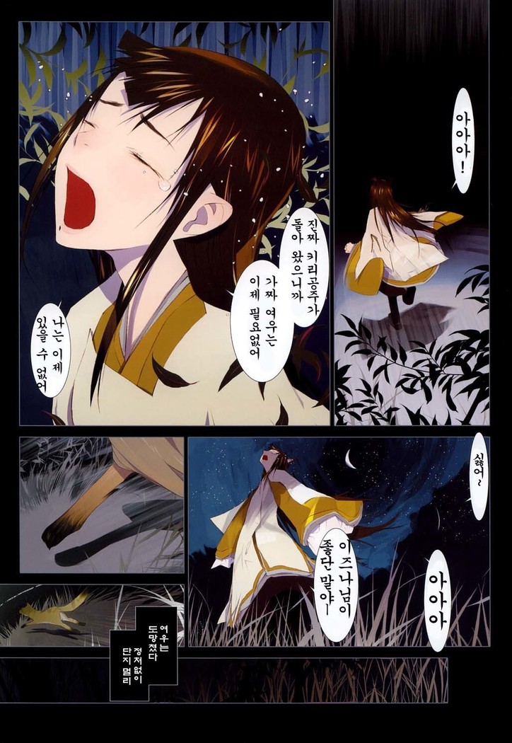 OKAMA - 華札