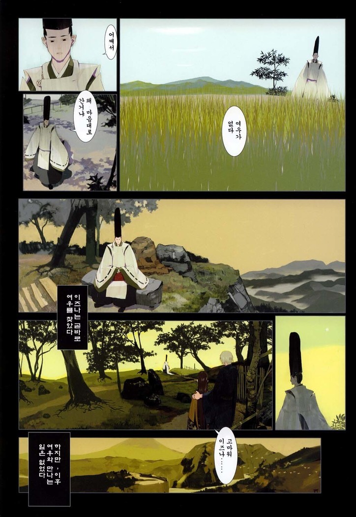 OKAMA - 華札