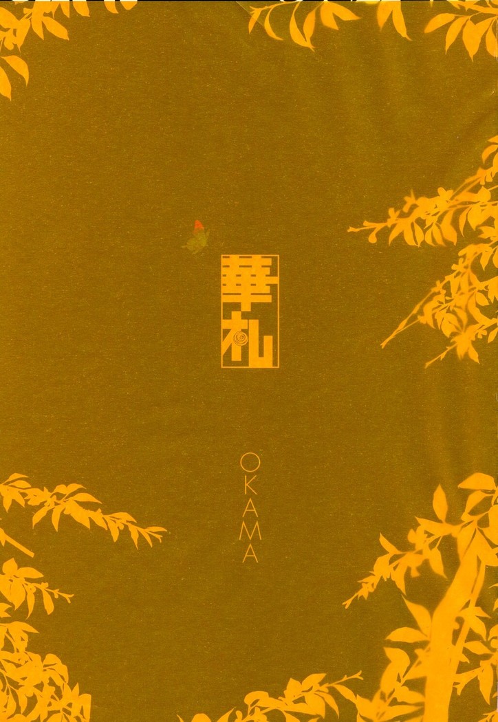 OKAMA - 華札