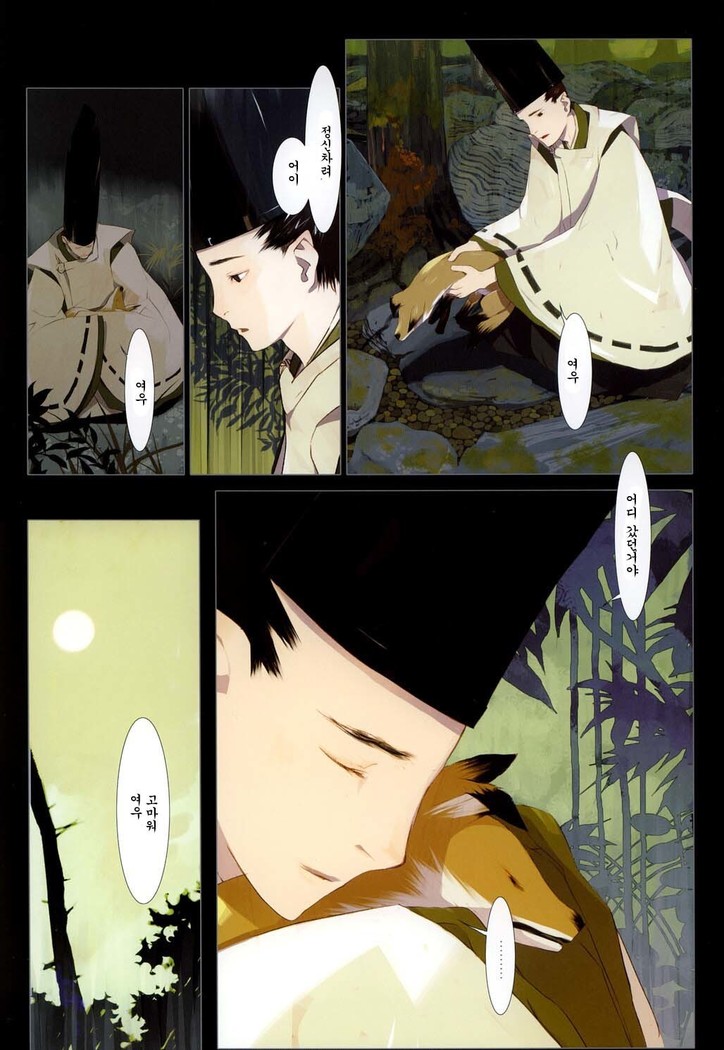 OKAMA - 華札