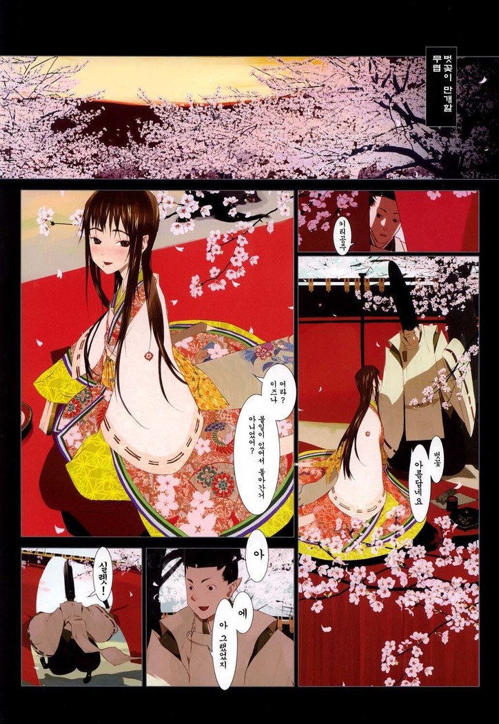 OKAMA - 華札