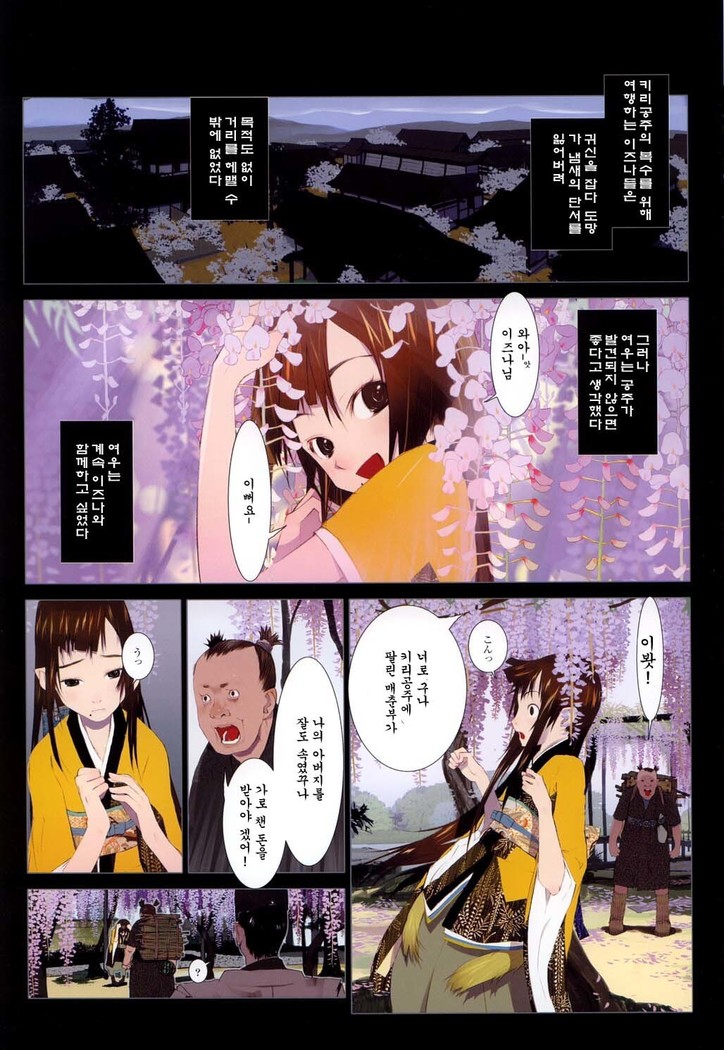 OKAMA - 華札