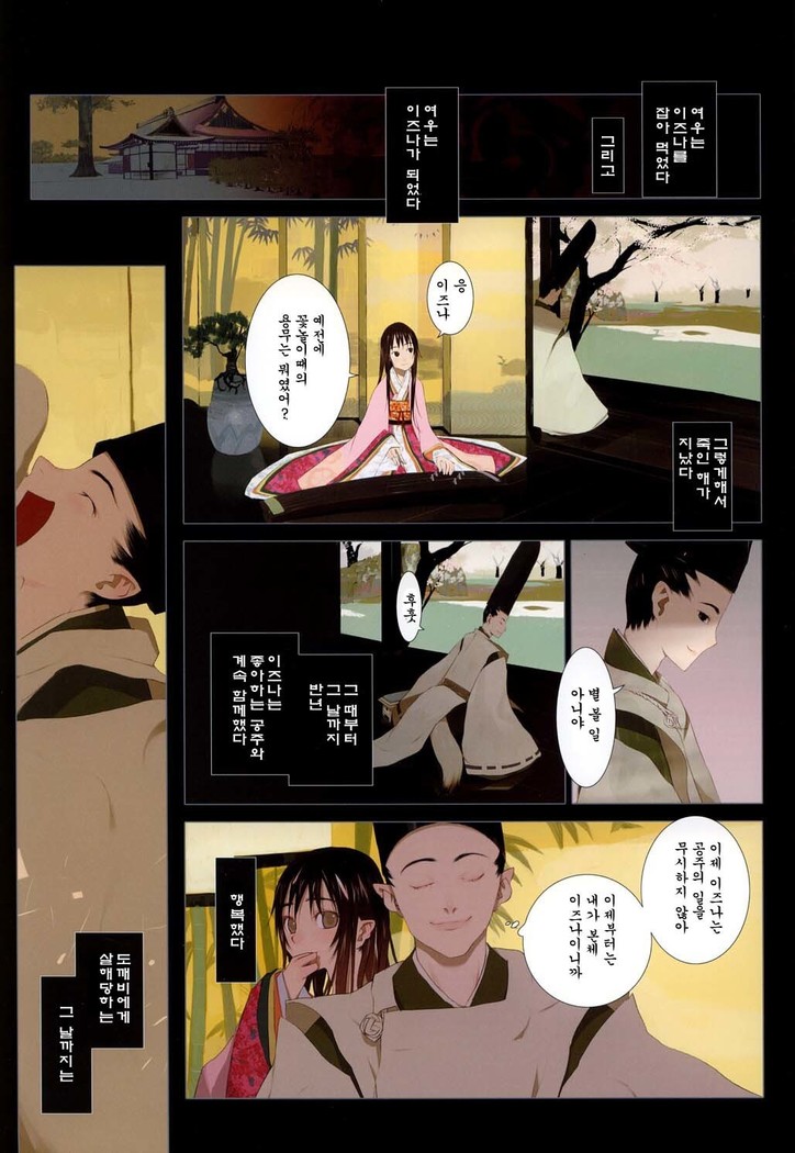 OKAMA - 華札