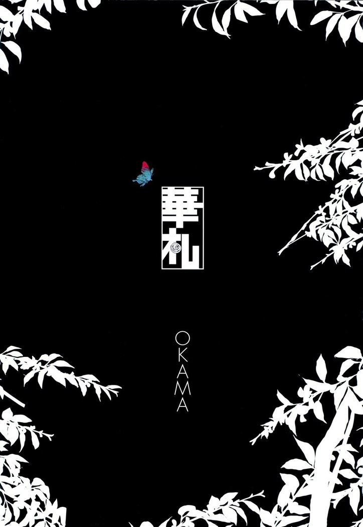 OKAMA - 華札