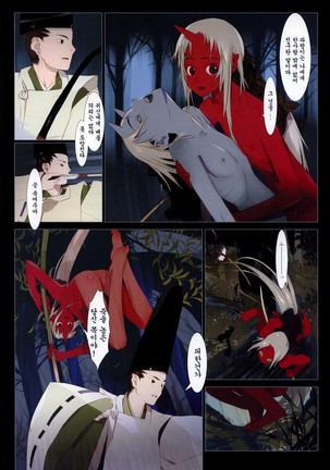 OKAMA - 華札 Page #96