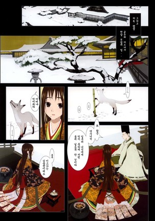 OKAMA - 華札 Page #48