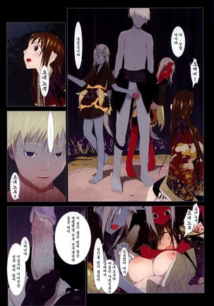 OKAMA - 華札 Page #88