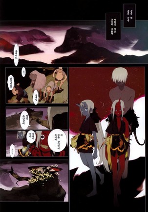 OKAMA - 華札 Page #16