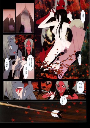 OKAMA - 華札 Page #27
