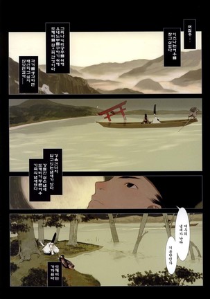 OKAMA - 華札 Page #92