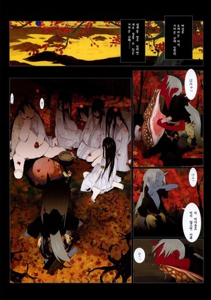 OKAMA - 華札 Page #24