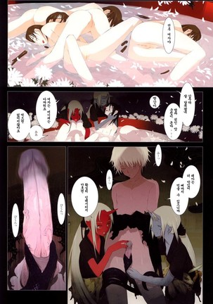 OKAMA - 華札 Page #17