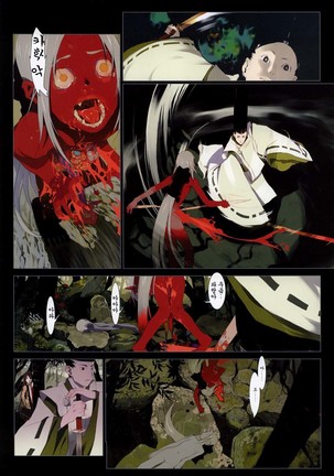 OKAMA - 華札 Page #98