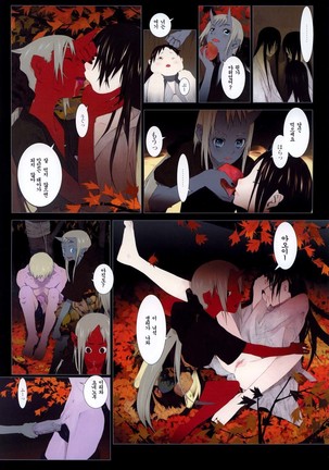 OKAMA - 華札 Page #25