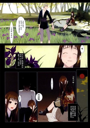 OKAMA - 華札 Page #87