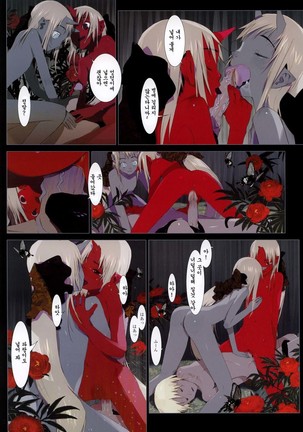 OKAMA - 華札 Page #94