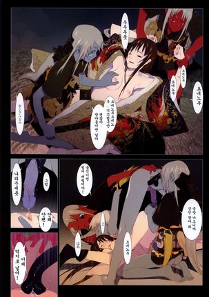 OKAMA - 華札 Page #89