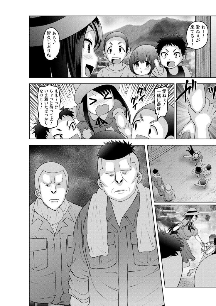 Natsuyasumi o Sakai ni Bitch ni Nacchatta Class no Anoko Vol. 1