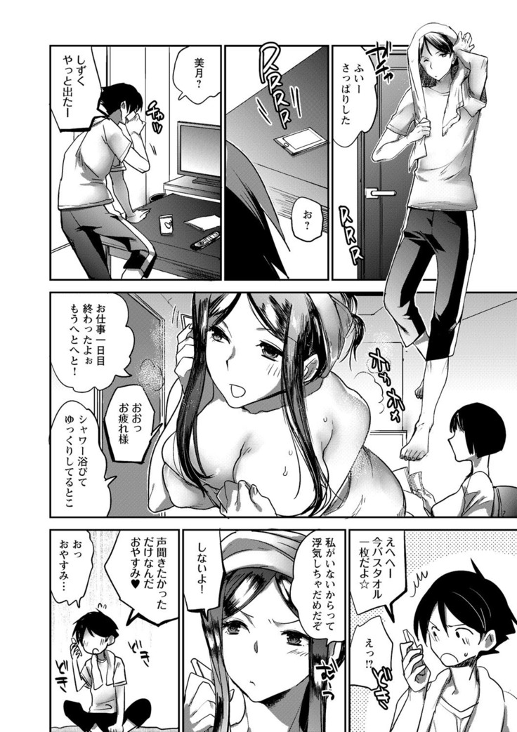 Natsuyasumi o Sakai ni Bitch ni Nacchatta Class no Anoko Vol. 1