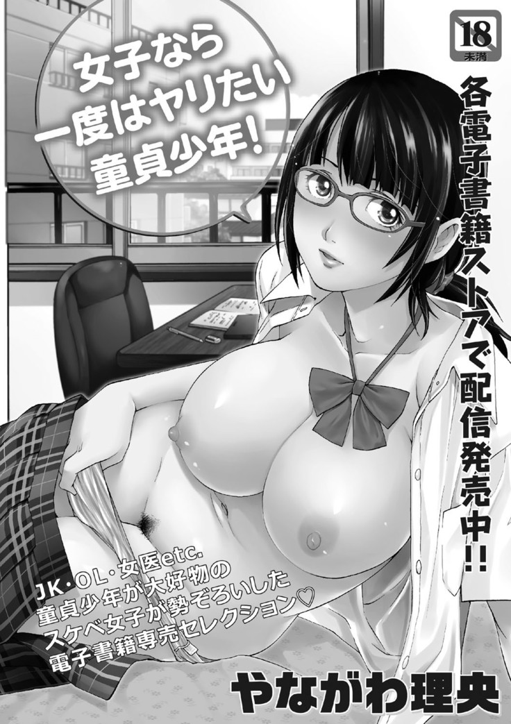 Natsuyasumi o Sakai ni Bitch ni Nacchatta Class no Anoko Vol. 1