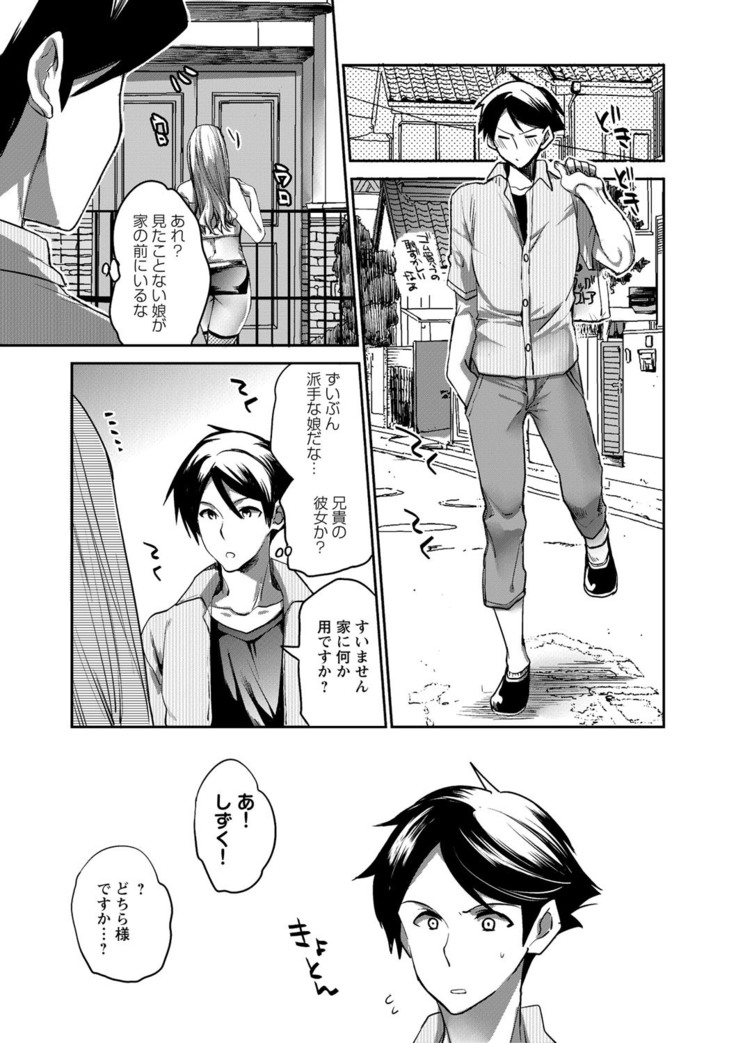 Natsuyasumi o Sakai ni Bitch ni Nacchatta Class no Anoko Vol. 1