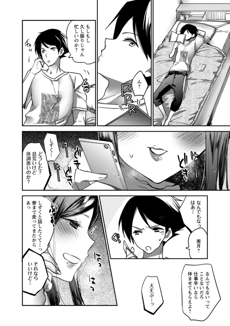 Natsuyasumi o Sakai ni Bitch ni Nacchatta Class no Anoko Vol. 1