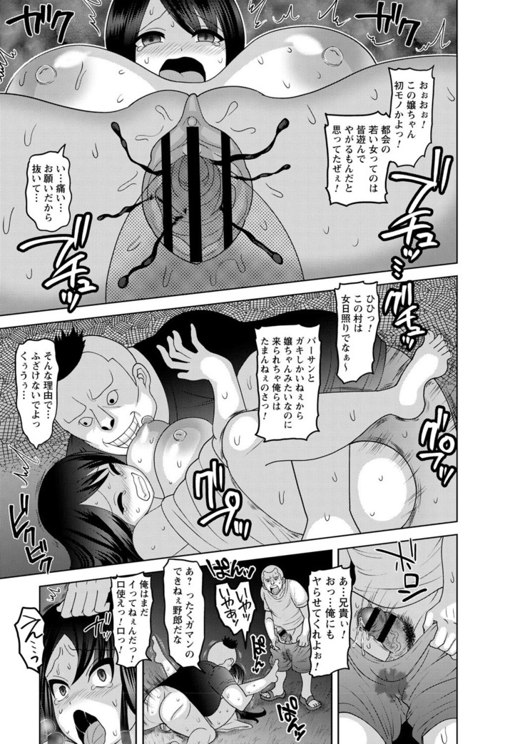 Natsuyasumi o Sakai ni Bitch ni Nacchatta Class no Anoko Vol. 1