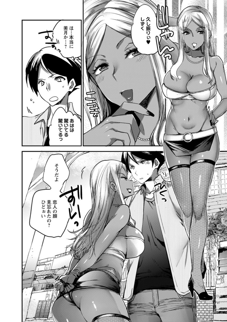 Natsuyasumi o Sakai ni Bitch ni Nacchatta Class no Anoko Vol. 1