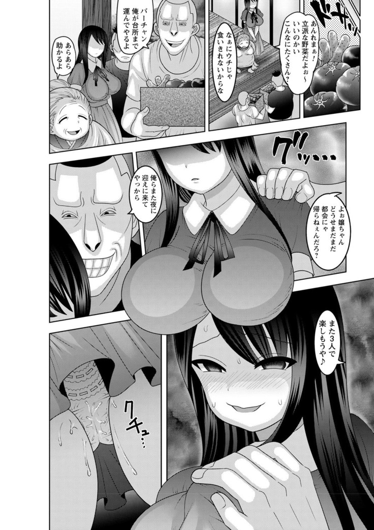 Natsuyasumi o Sakai ni Bitch ni Nacchatta Class no Anoko Vol. 1