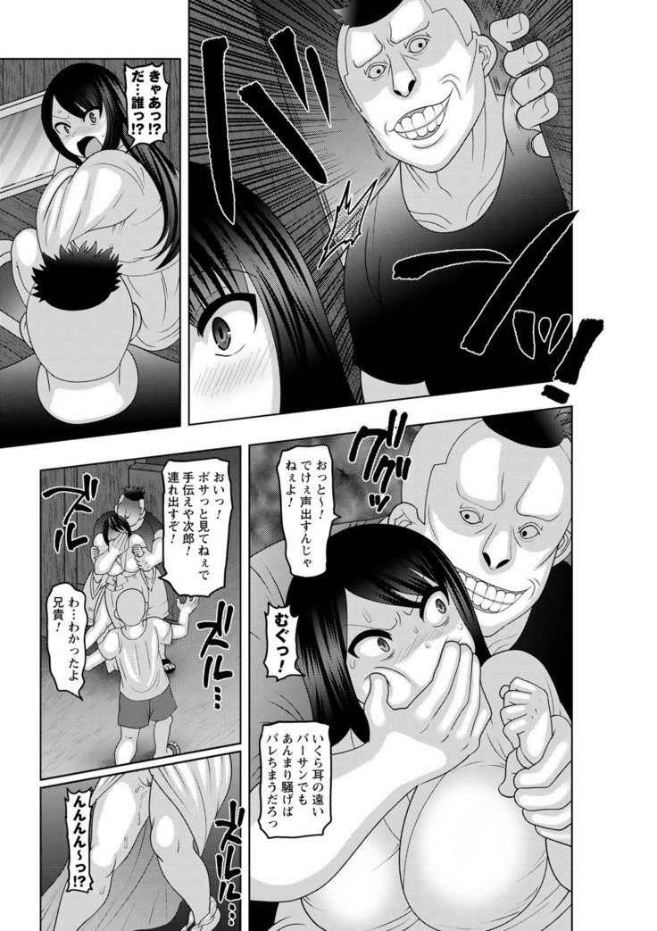 Natsuyasumi o Sakai ni Bitch ni Nacchatta Class no Anoko Vol. 1